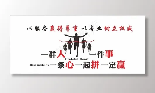 办公室标语图片