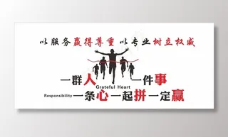 办公室标语图片