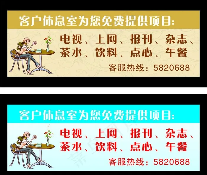 提示牌图片cdr矢量模版下载