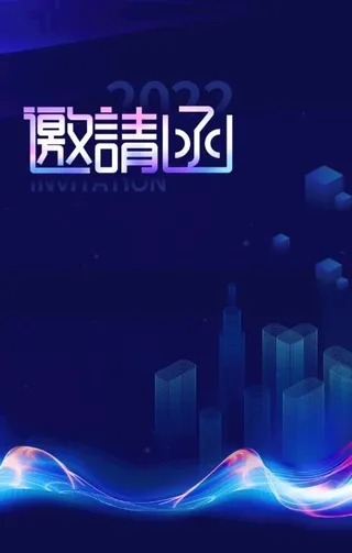 地产邀请函图片