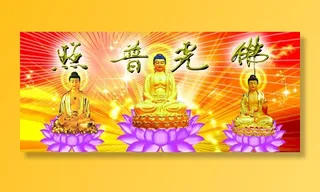 佛光普照海报图片