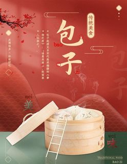 包子  图片