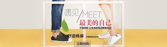 鞋子海报图片(1920x600)psd模版下载