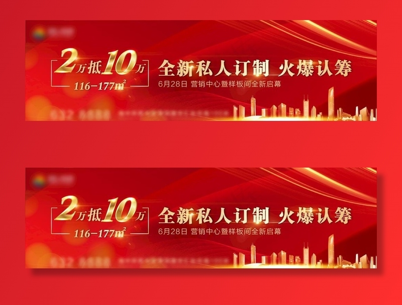 房地产主画面图片