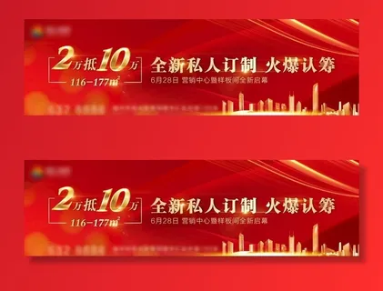 房地产主画面图片