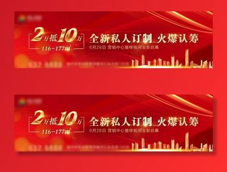 房地产主画面图片