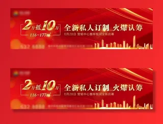 房地产主画面图片