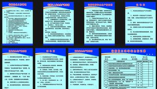 钻探安全制度图片