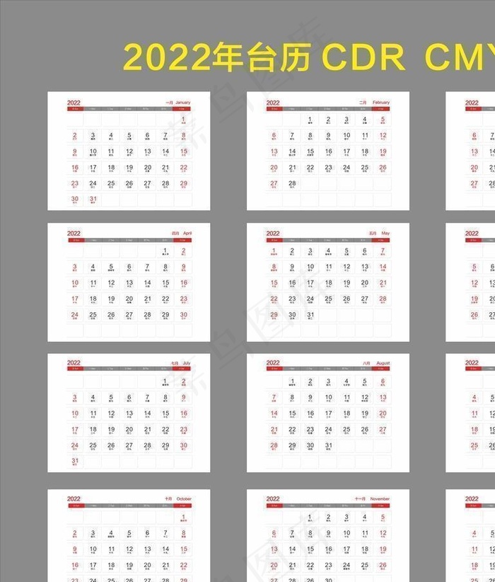 2022年台历图片cdr矢量模版下载