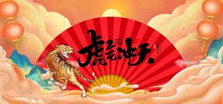 新年海报背景图片