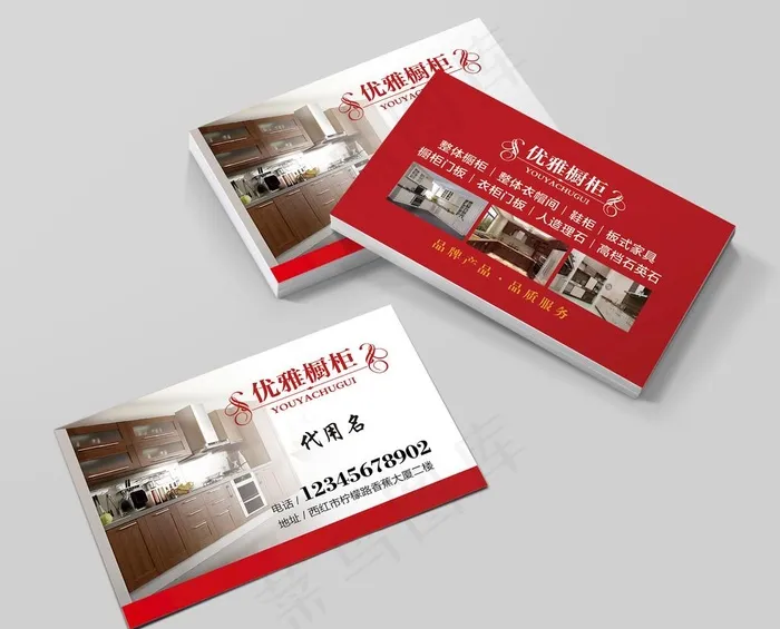 橱柜名片图片ai矢量模版下载
