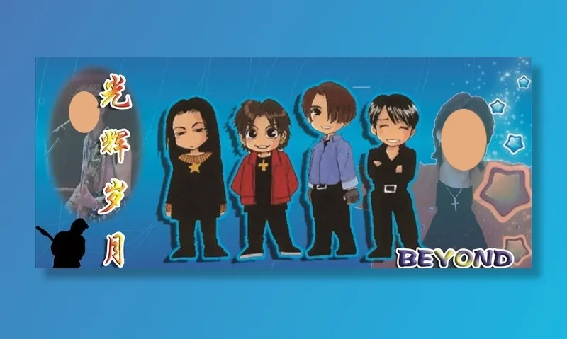 BEYOND——光辉岁月图片(3543x1624)psd模版下载