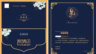 邀请函图片
