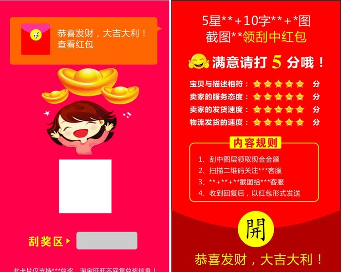 好评卡图片cdr矢量模版下载