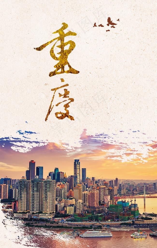 重庆旅游图片