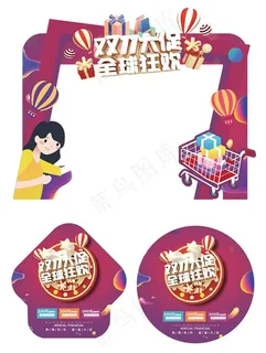 双11线下商场促销拱门地贴图片