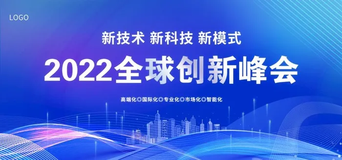 蓝色科技展板背景图片(1701x850)psd模版下载