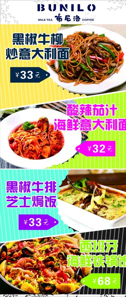 美食展架图片cdr矢量模版下载