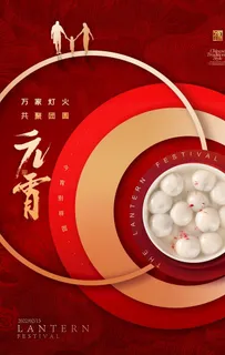 元宵节图片 元宵节图片