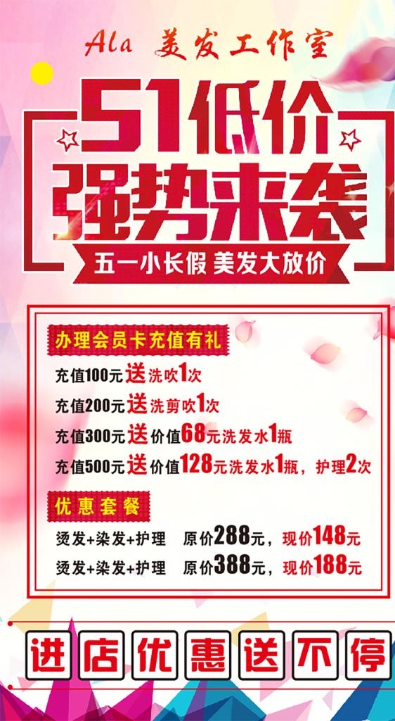 美发海报图片cdr矢量模版下载