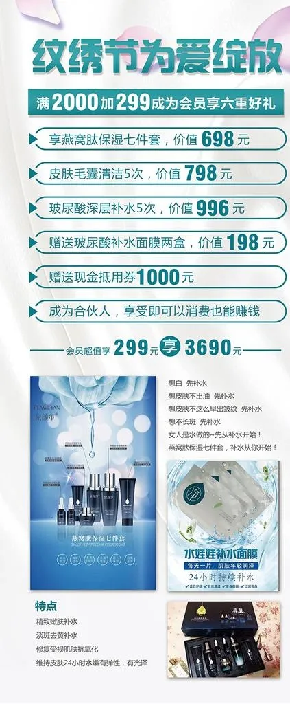 美容展架图片psd模版下载