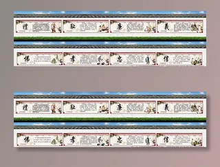 中华传统美德图片