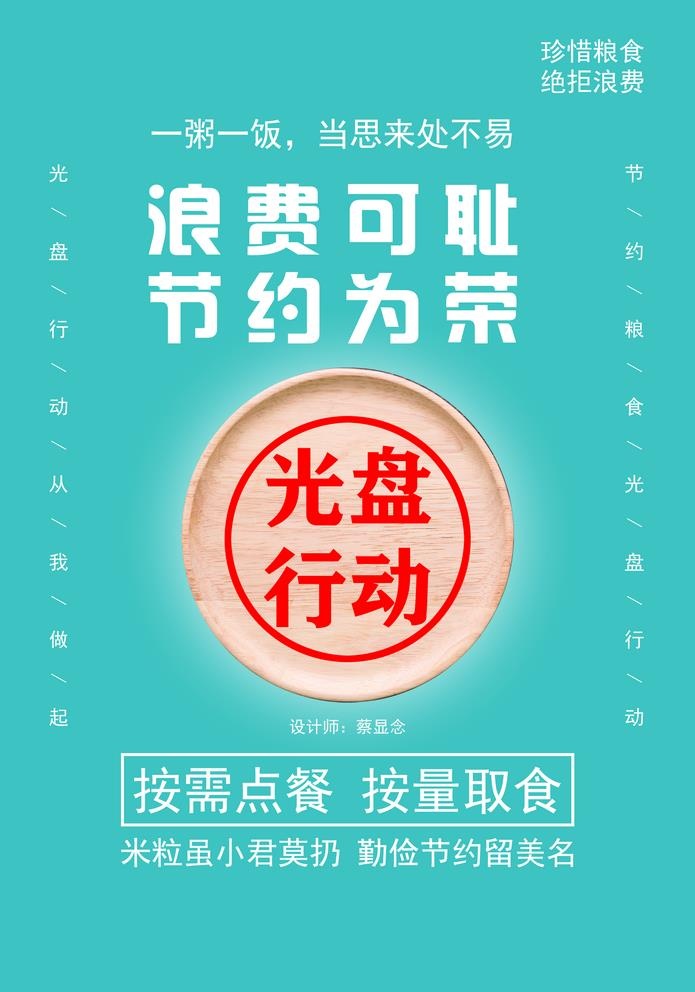 光盘行动图片(2361x3478)psd模版下载