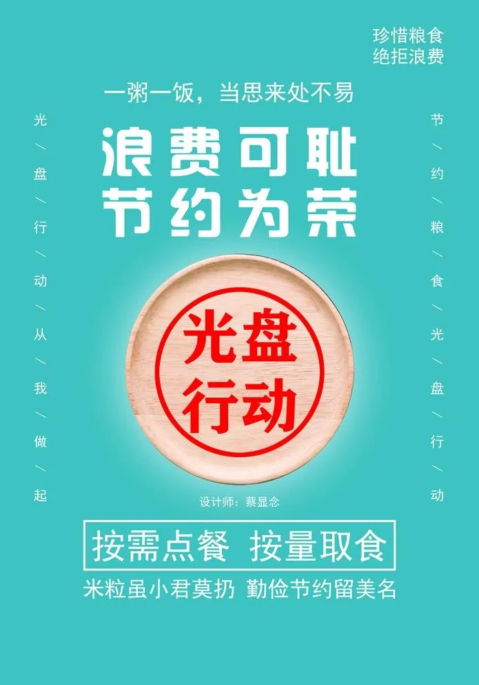 光盘行动图片(2361x3478)psd模版下载