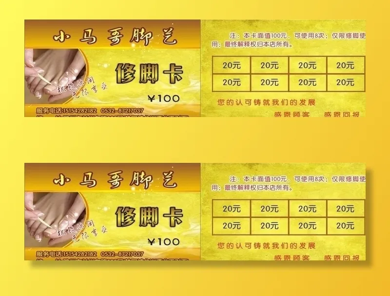 小马哥脚艺图片cdr矢量模版下载