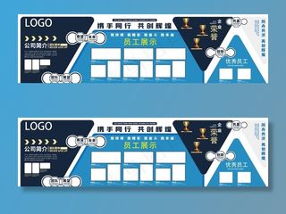 公司文化墙图片