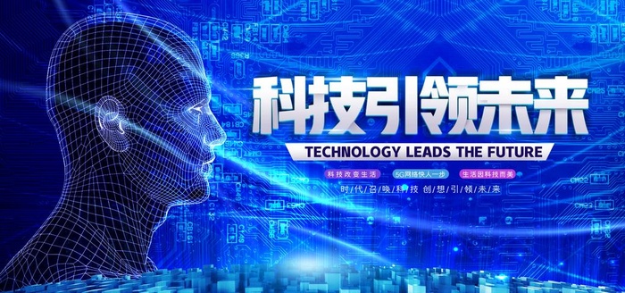 科技图片(4252x2126)psd模版下载