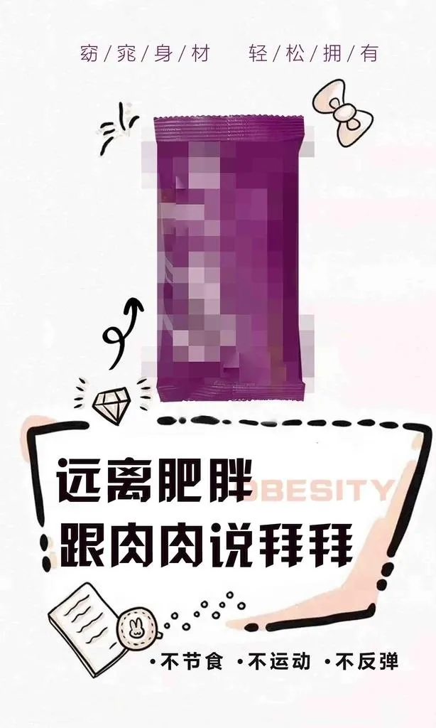 远离肥胖图片