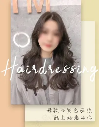 美发海报图片