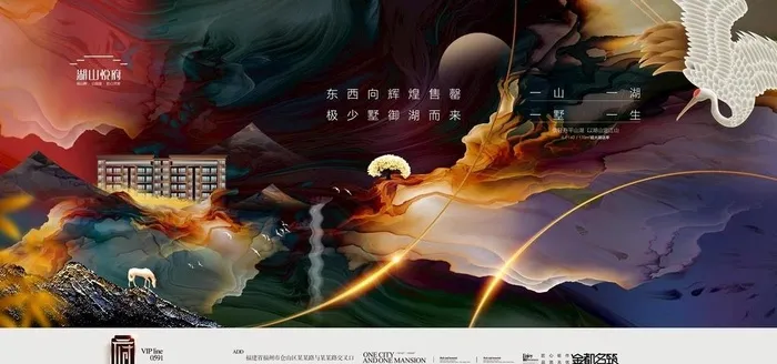 水墨中式地产别墅商业地产围挡图片