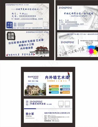 装修名片图片