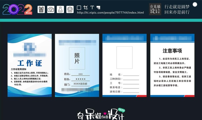 工作证 图片cdr矢量模版下载