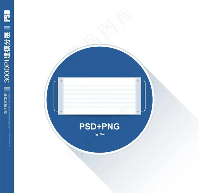 口罩图片psd模版下载