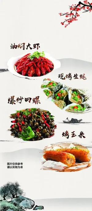 烧烤展板 烧烤易拉宝 烧烤海报图片