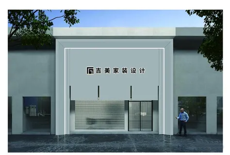 家装 装修门头图片