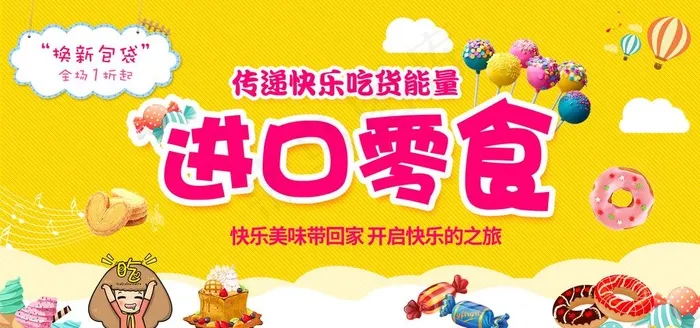 零食图片