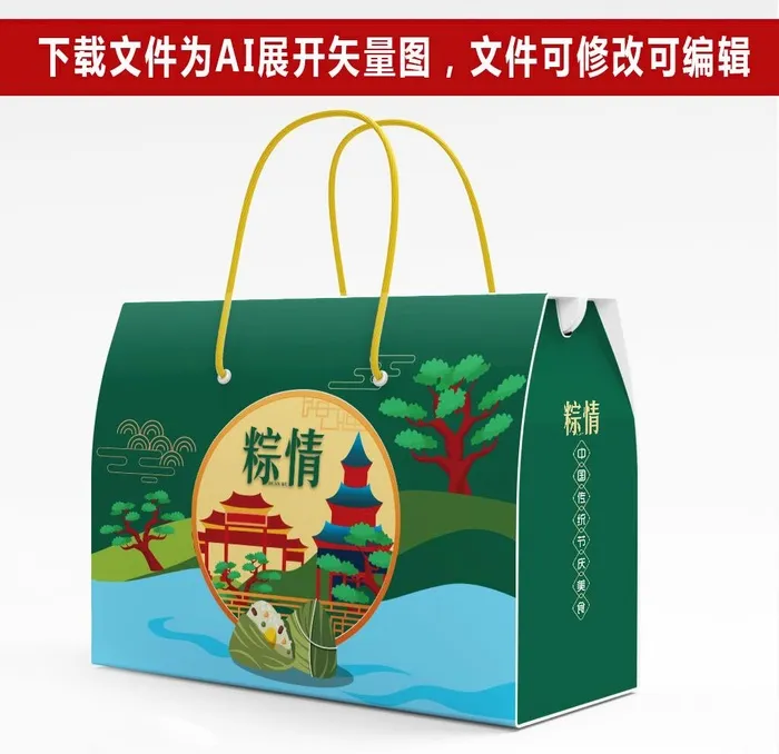 粽子礼盒包装图片