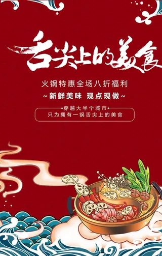 舌尖上的美食图片