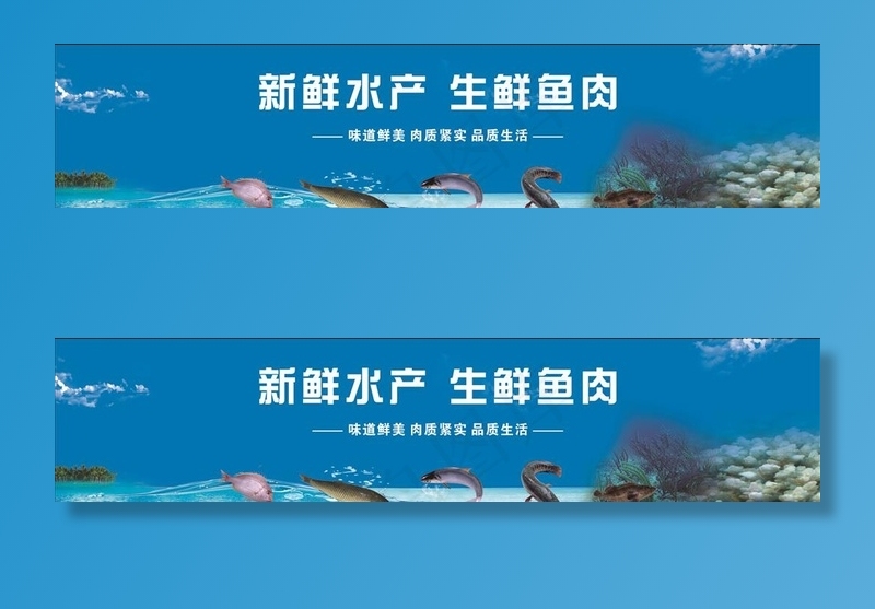 新鲜水产图片cdr矢量模版下载