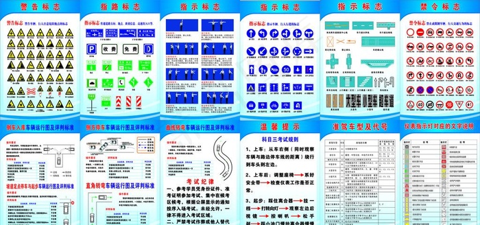 驾校制度交警手势标识图片cdr矢量模版下载