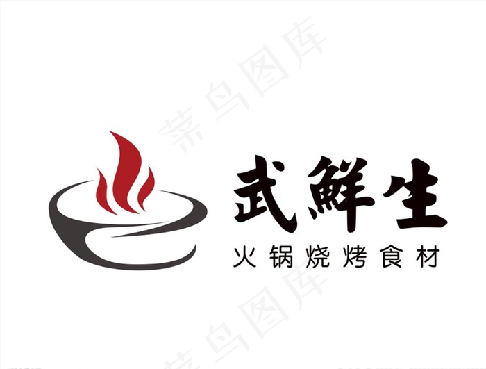 武鲜生logo图片cdr矢量模版下载