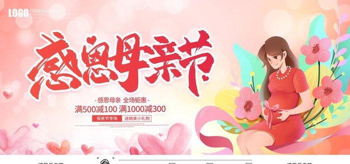 母亲节图片(7087x3543)psd模版下载