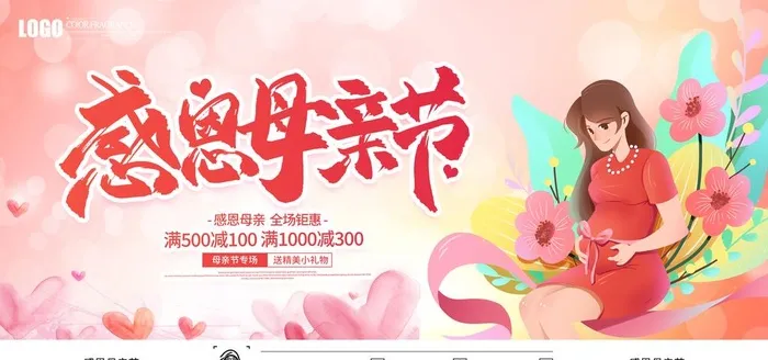 母亲节图片(7087x3543)psd模版下载