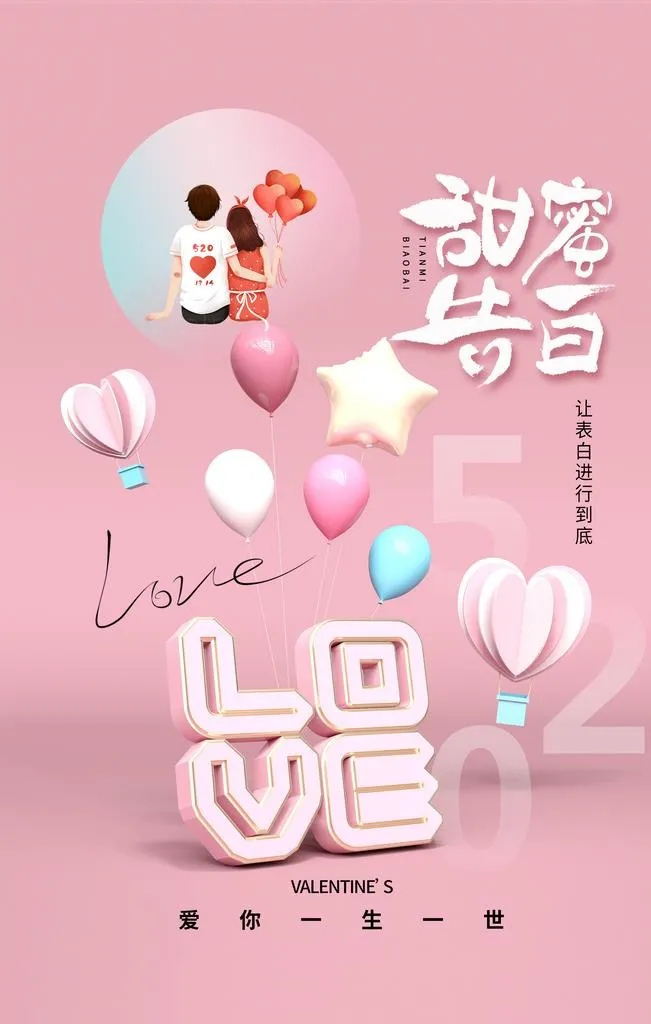 520海报图片(2362x3543)psd模版下载