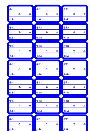 口取纸 学生名帖图片