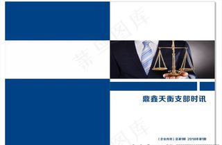 律师画册图片